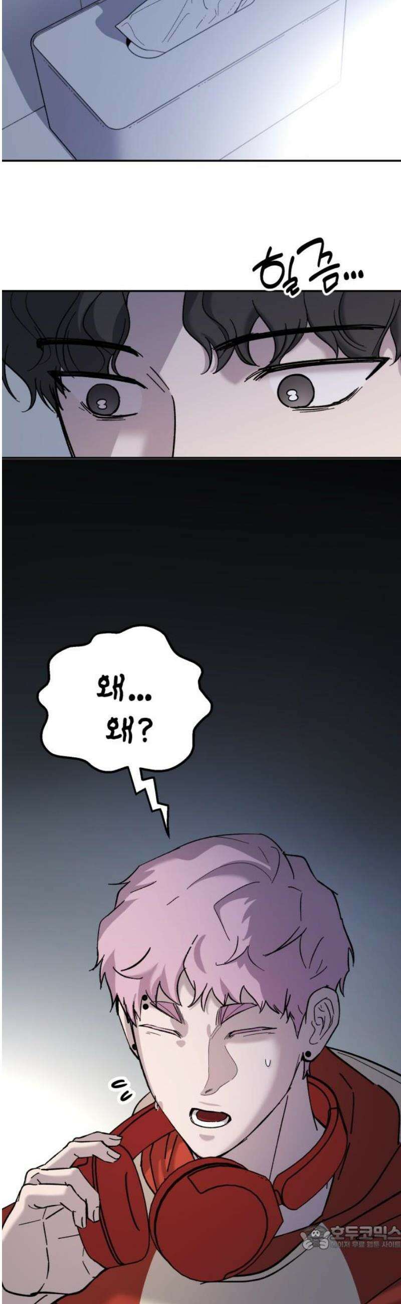 시체 조작돌 18화 4