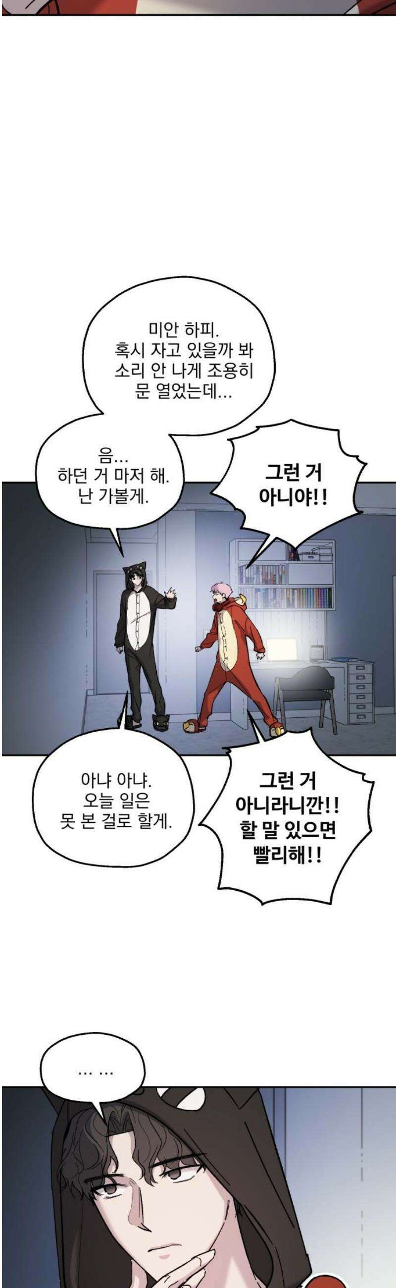 시체 조작돌 18화 5