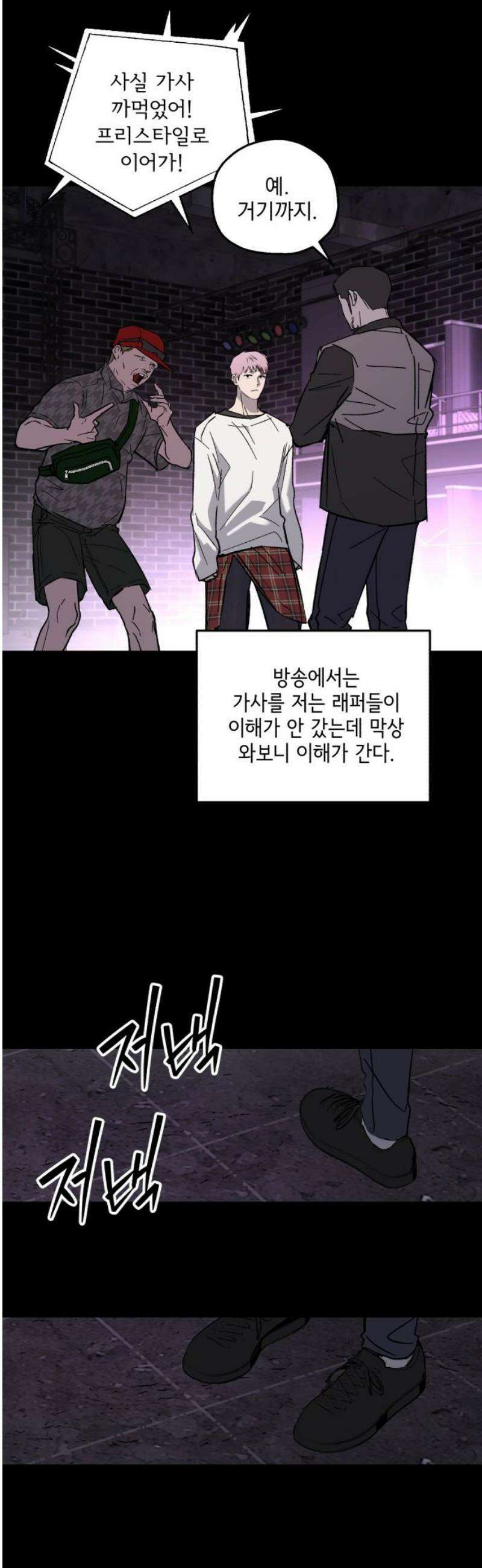 시체 조작돌 18화 16