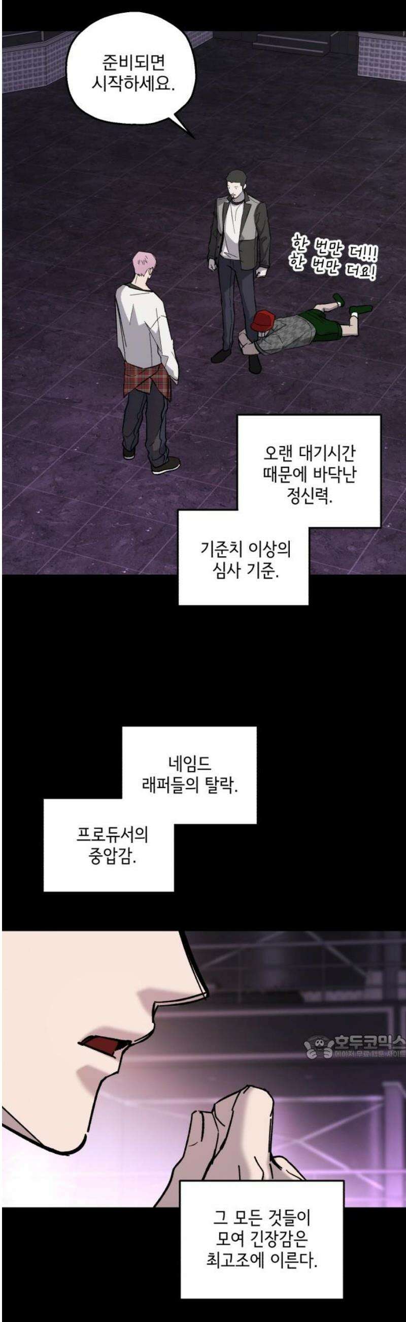 시체 조작돌 18화 17