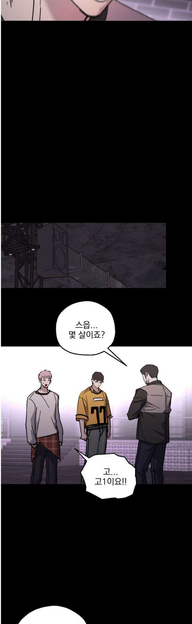 시체 조작돌 18화 20