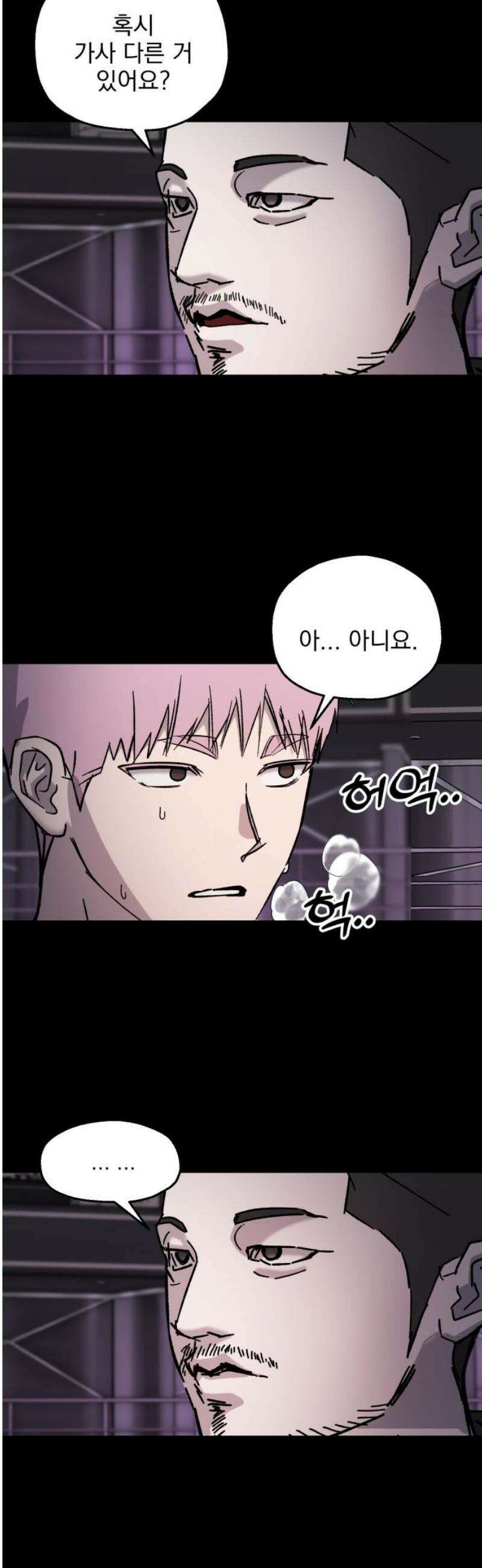 시체 조작돌 18화 21