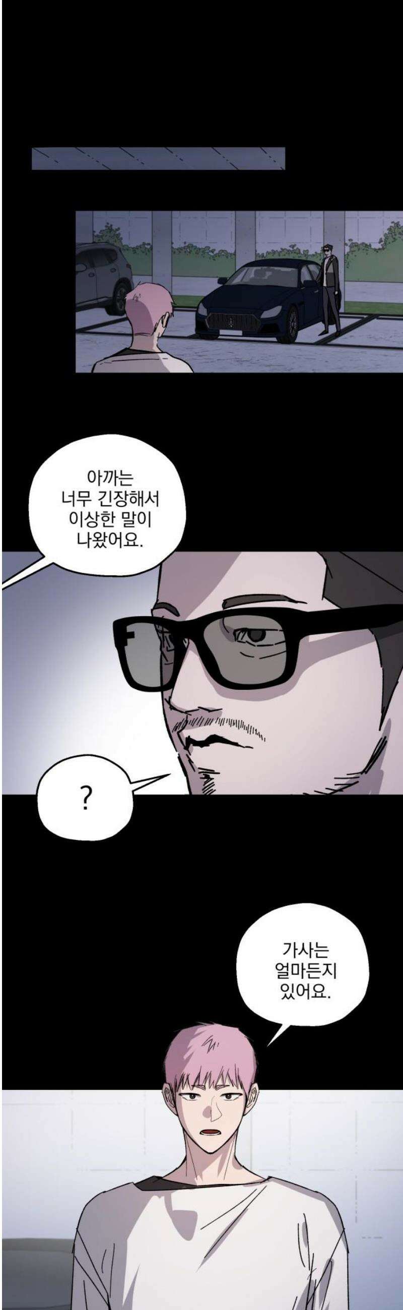 시체 조작돌 18화 25