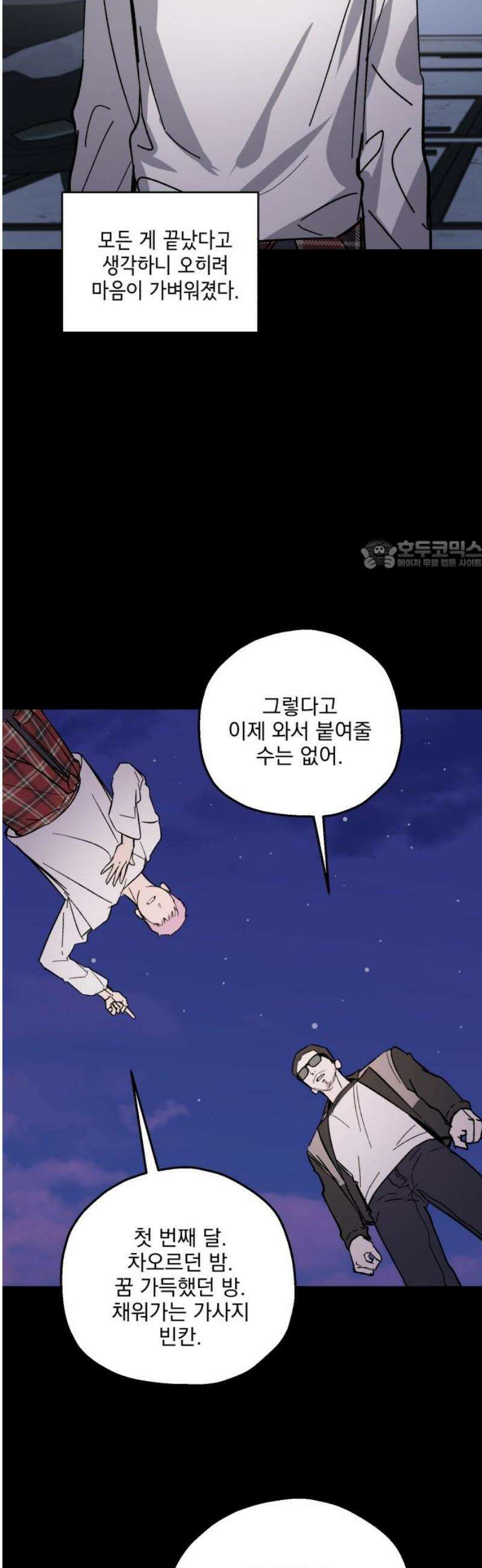 시체 조작돌 18화 26