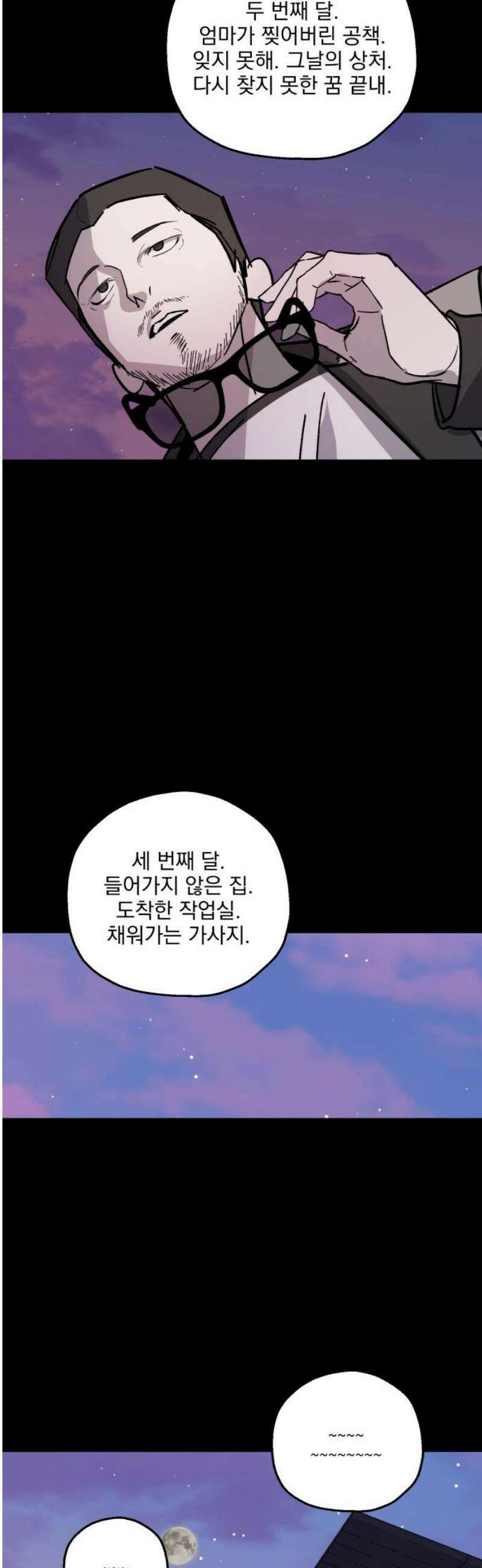 시체 조작돌 18화 27