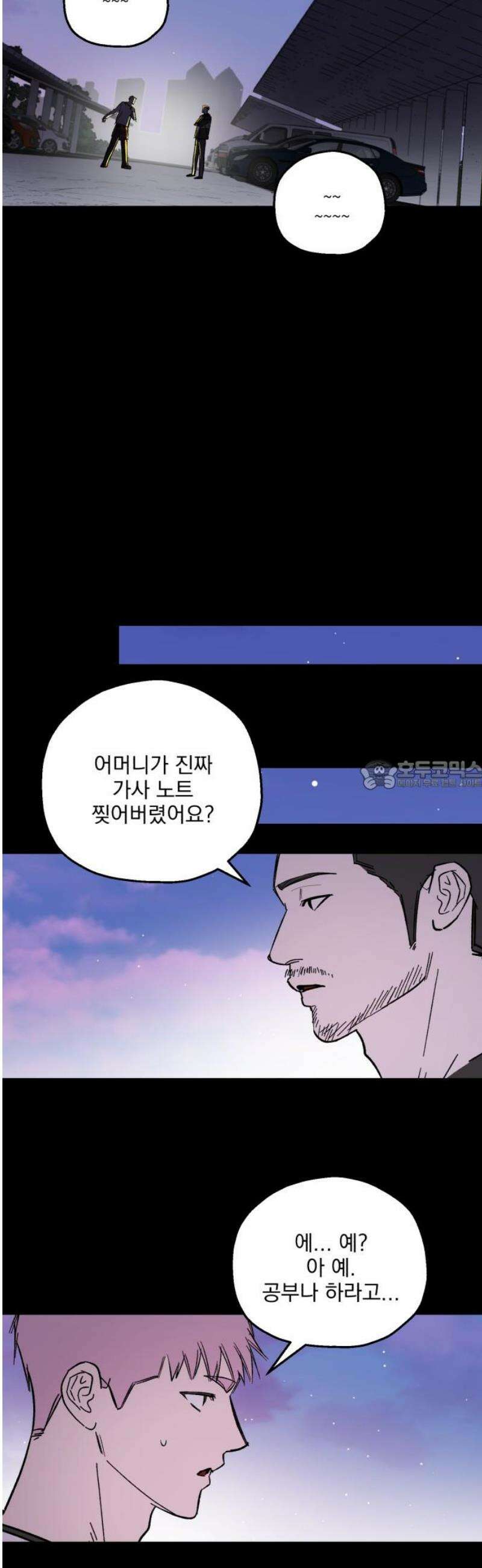 시체 조작돌 18화 28