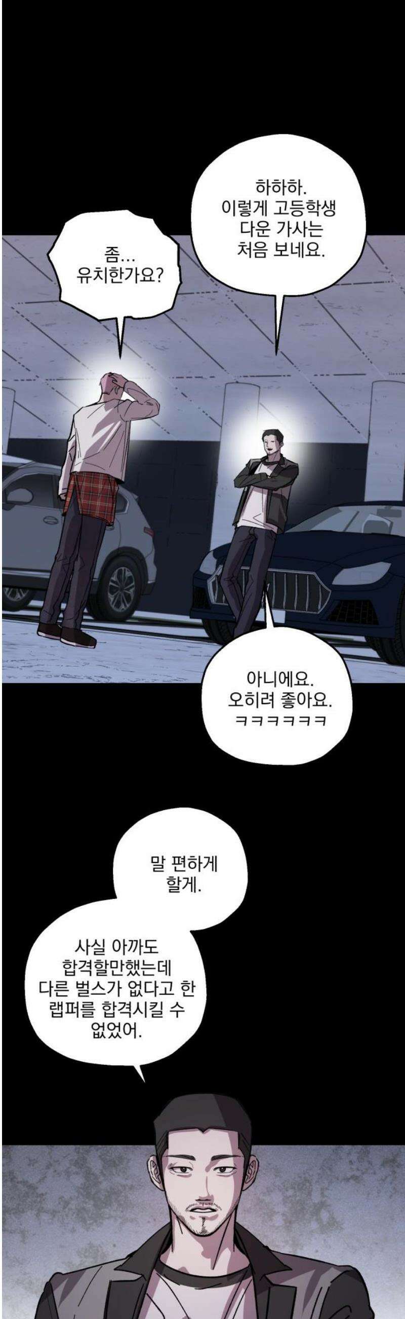 시체 조작돌 18화 29