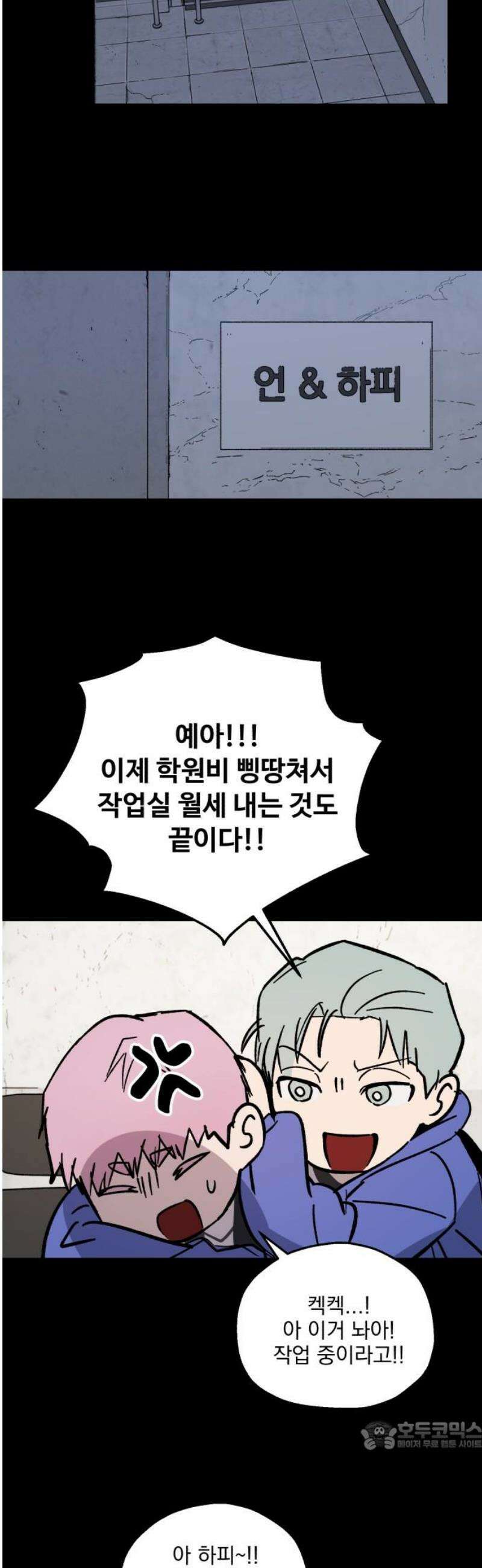 시체 조작돌 18화 34