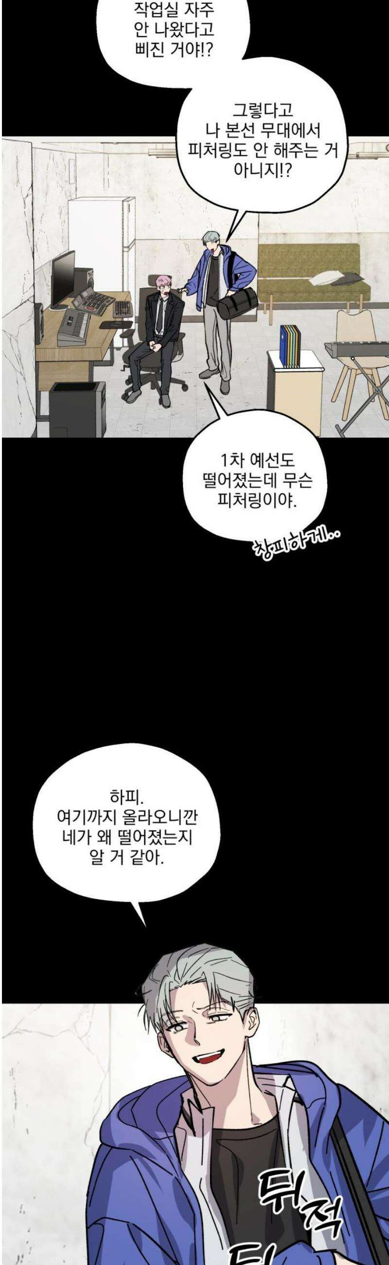 시체 조작돌 18화 35