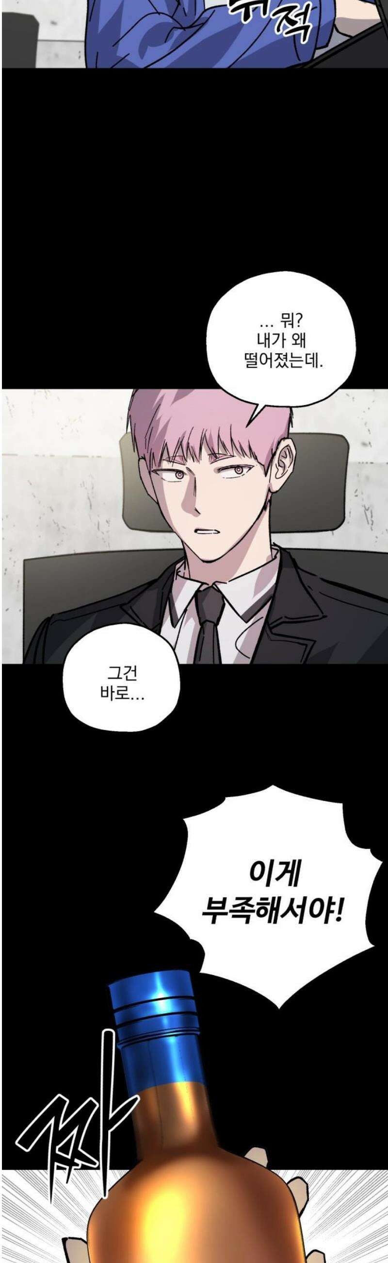 시체 조작돌 18화 36