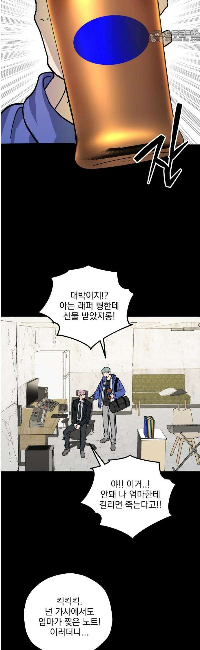 시체 조작돌 18화 37
