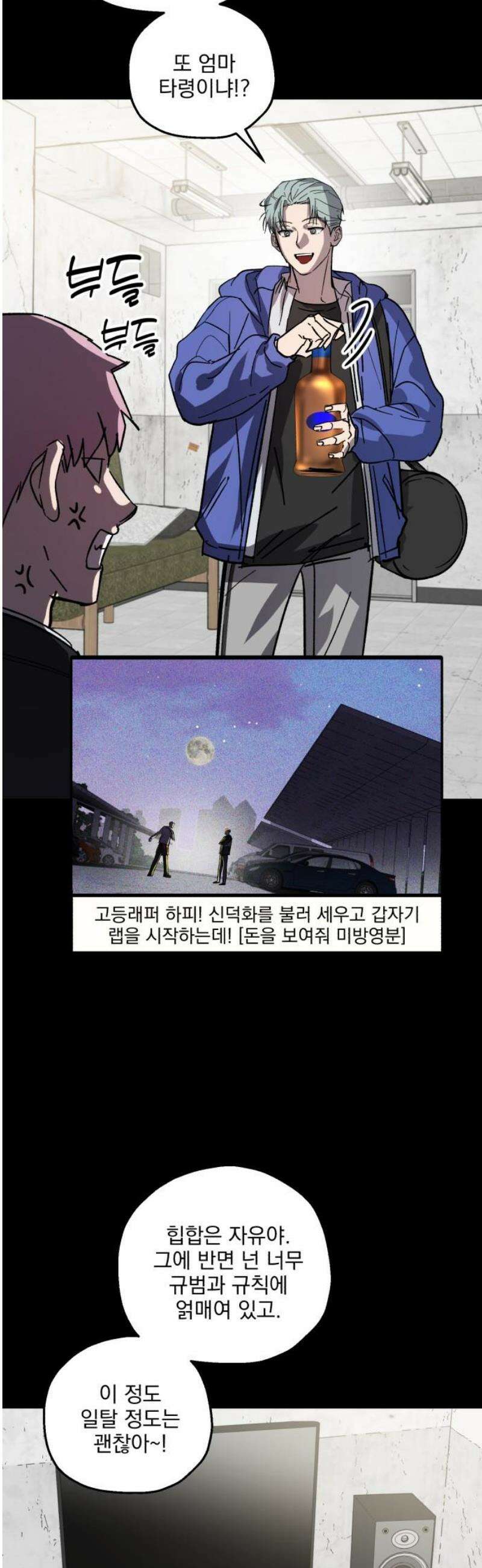 시체 조작돌 18화 38