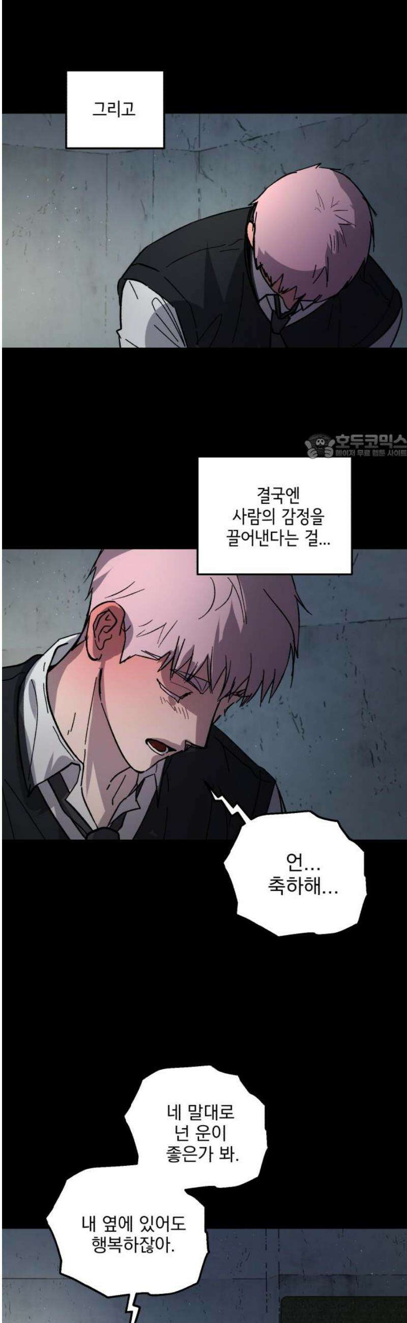 시체 조작돌 18화 41