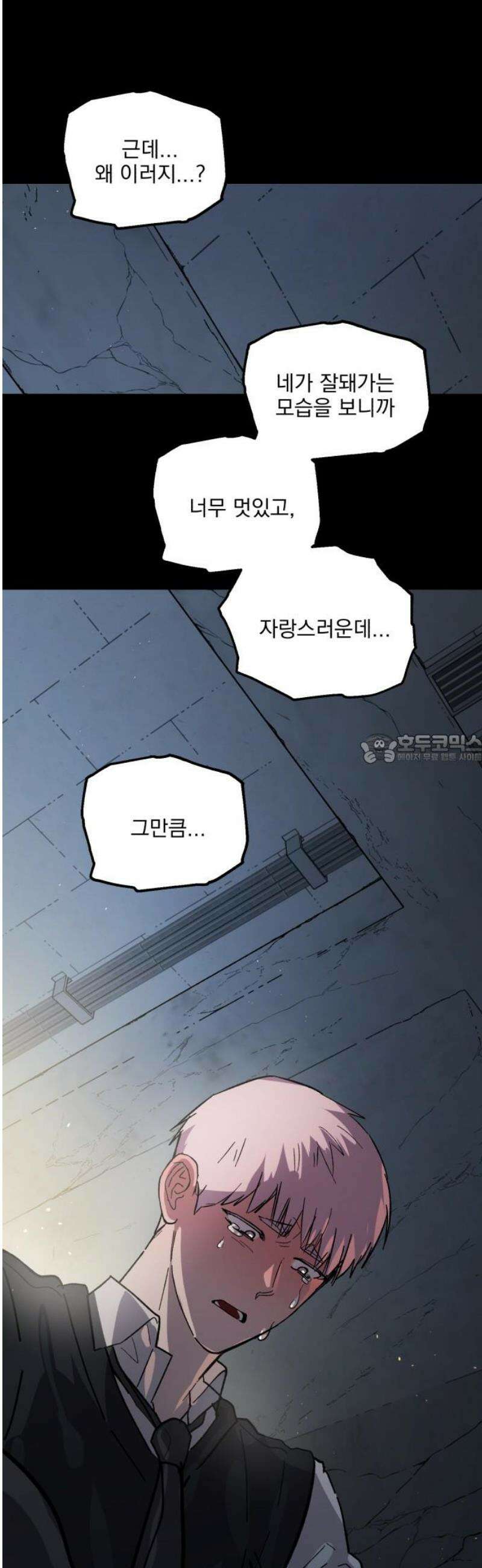 시체 조작돌 18화 43