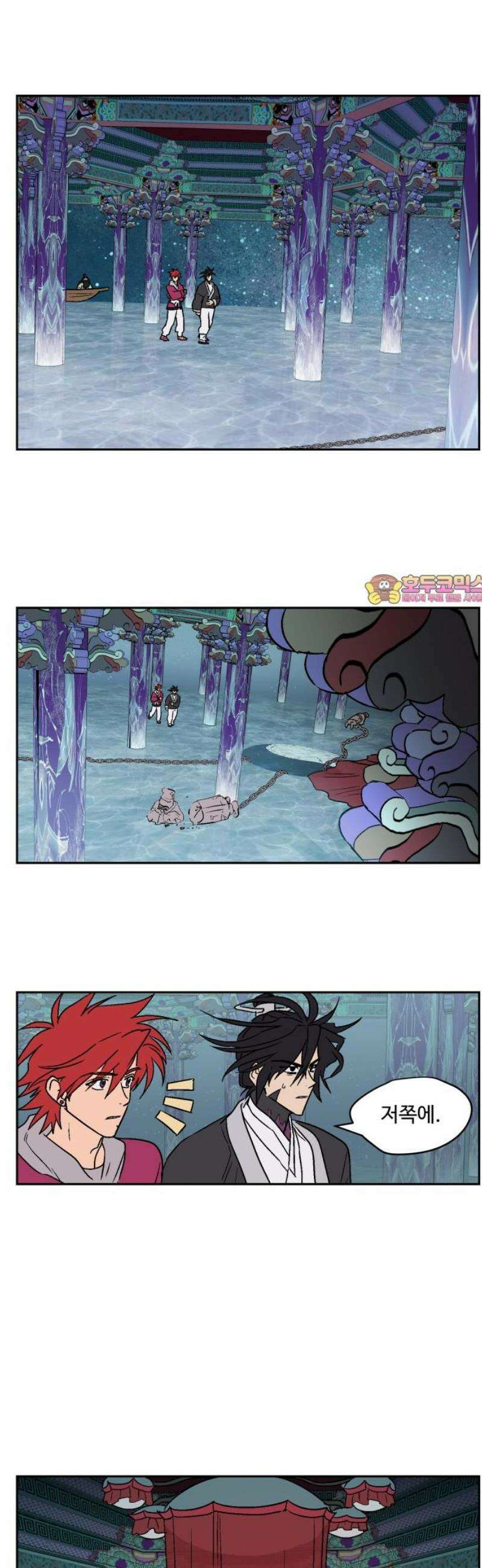 둥굴레차! 121화 1