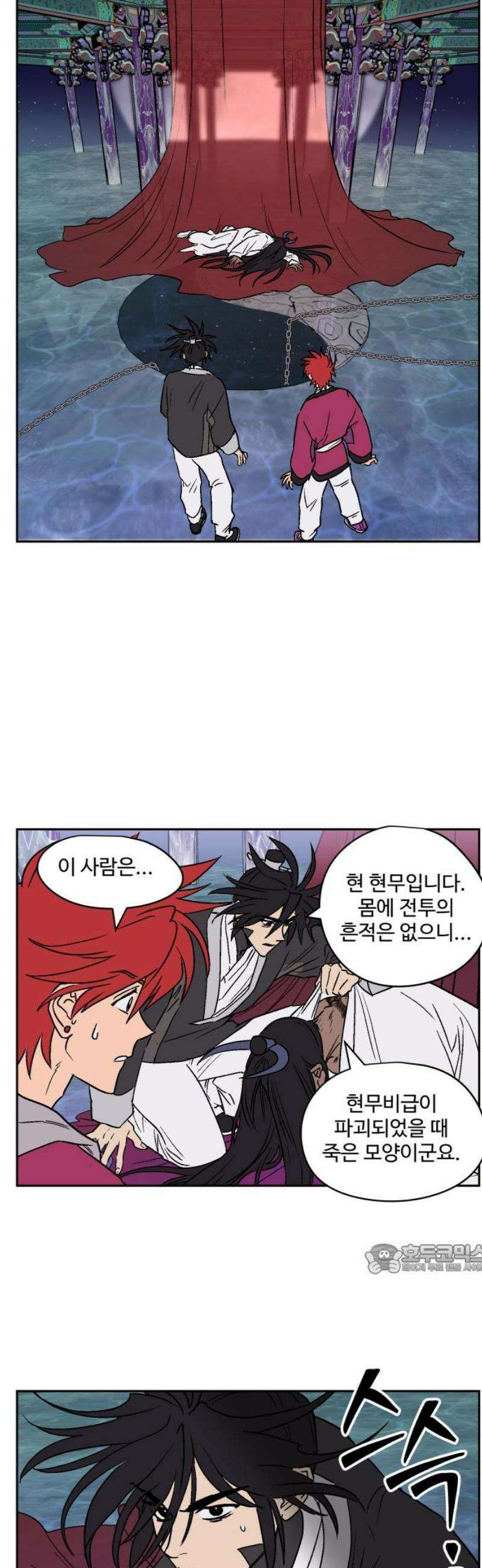 둥굴레차! 121화 2
