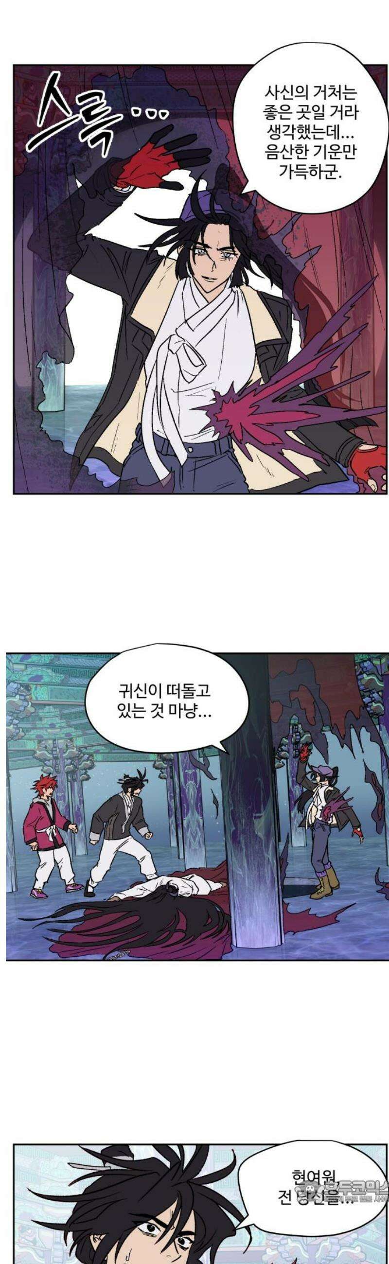 둥굴레차! 121화 4