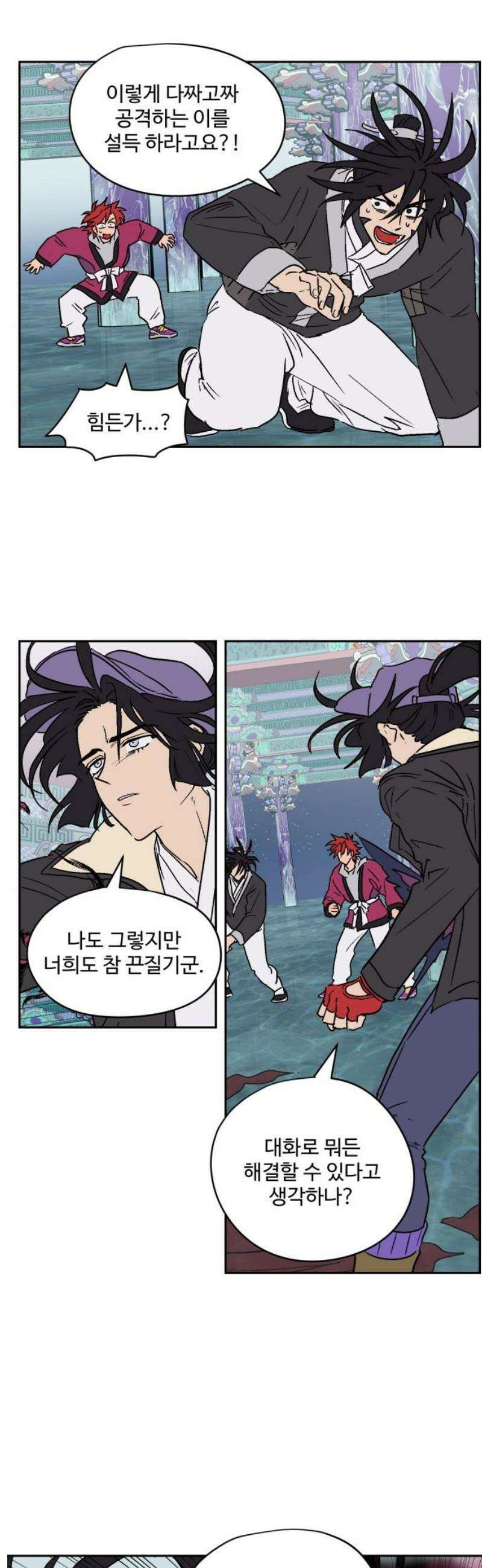 둥굴레차! 121화 6