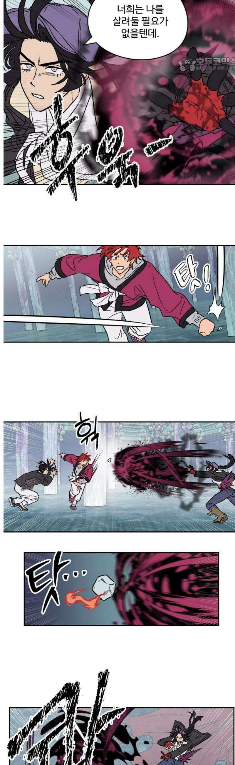 둥굴레차! 121화 7