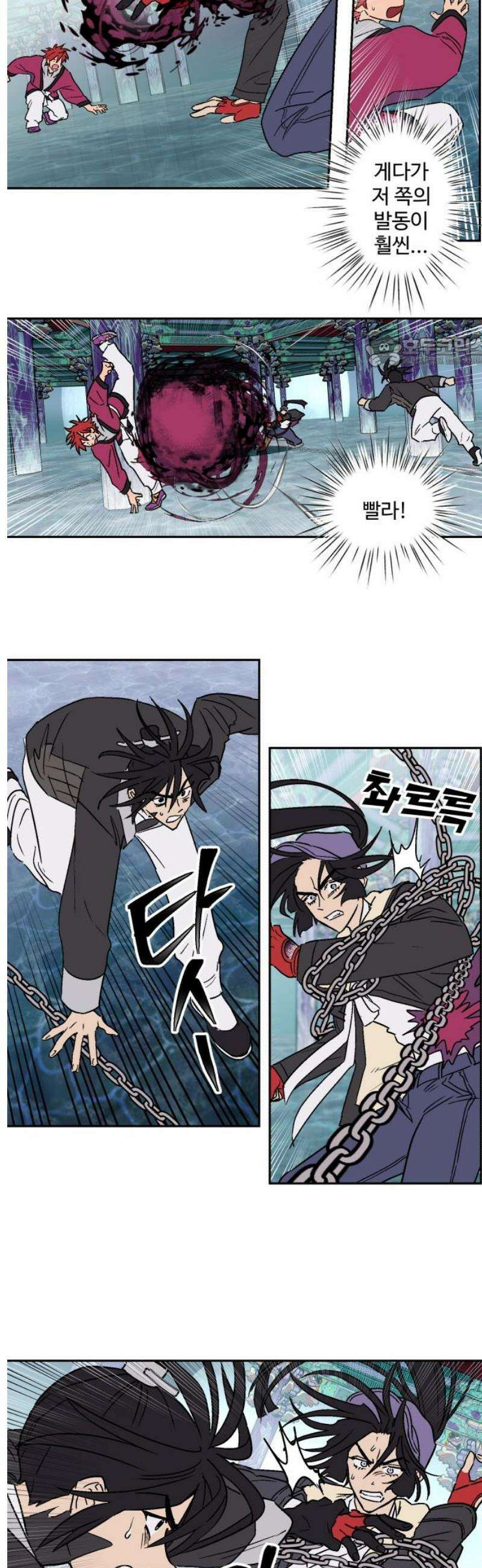 둥굴레차! 121화 9