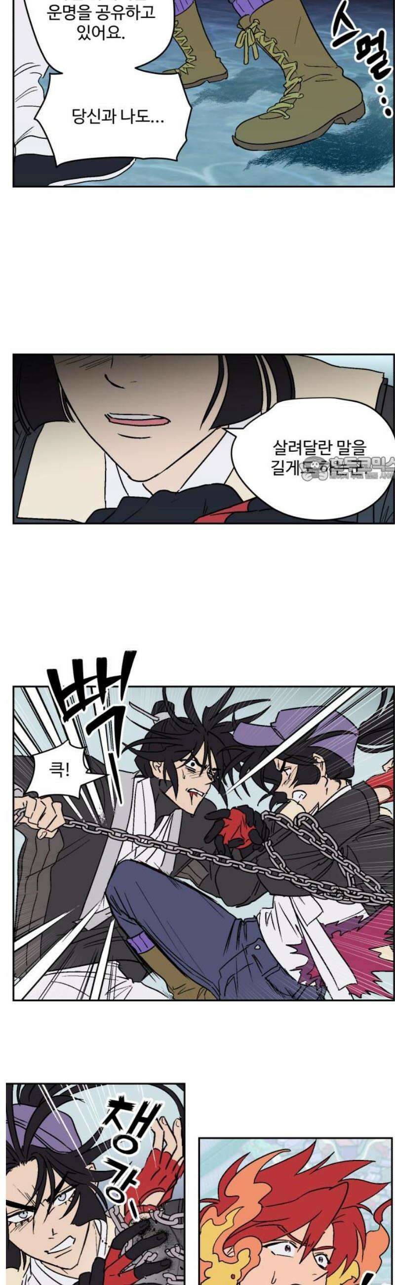둥굴레차! 121화 11