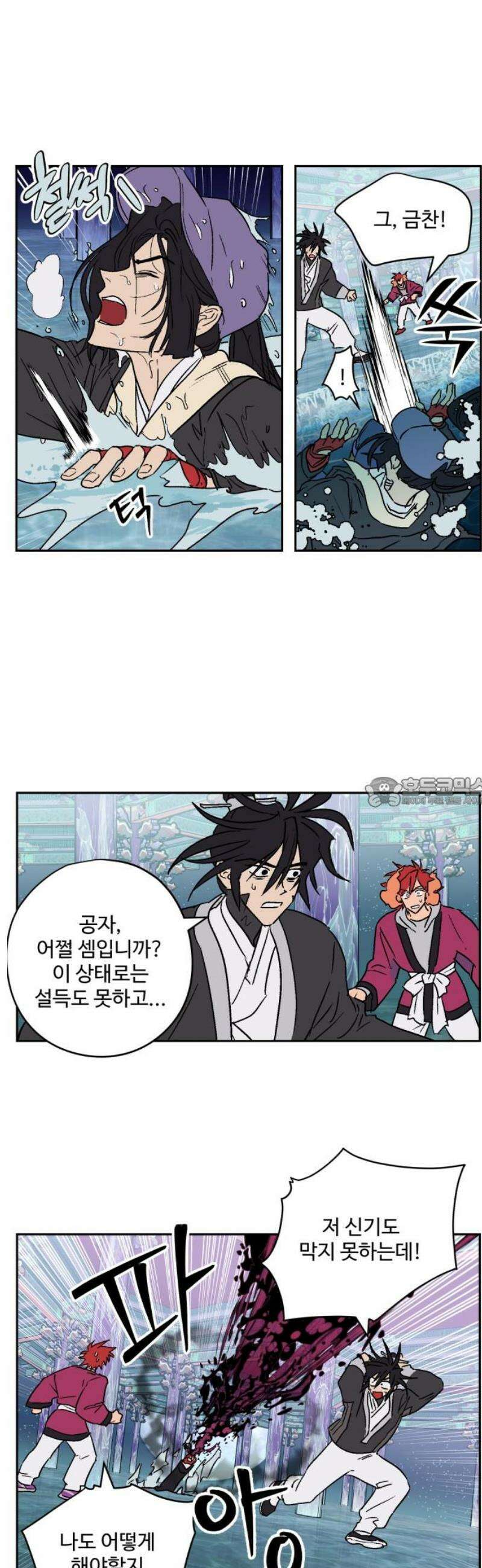 둥굴레차! 121화 13