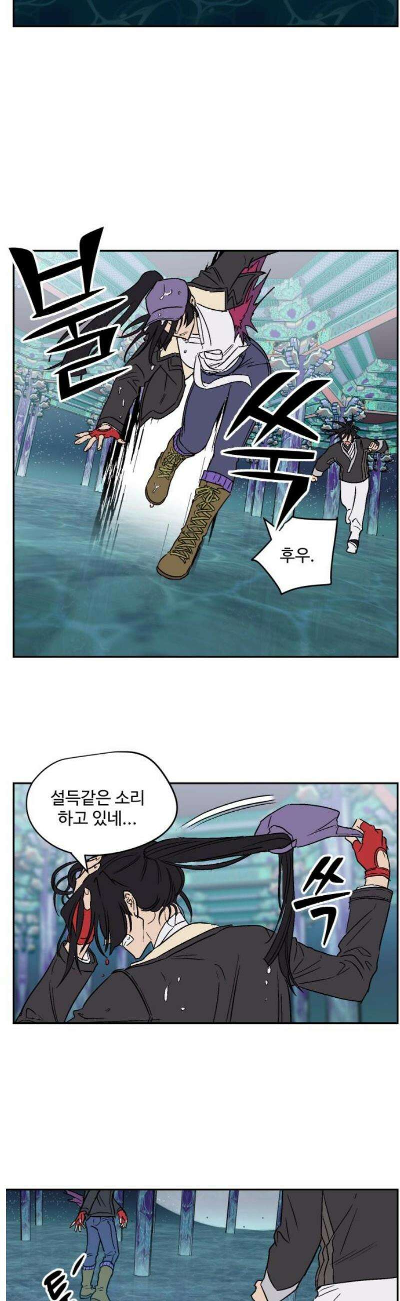 둥굴레차! 121화 18