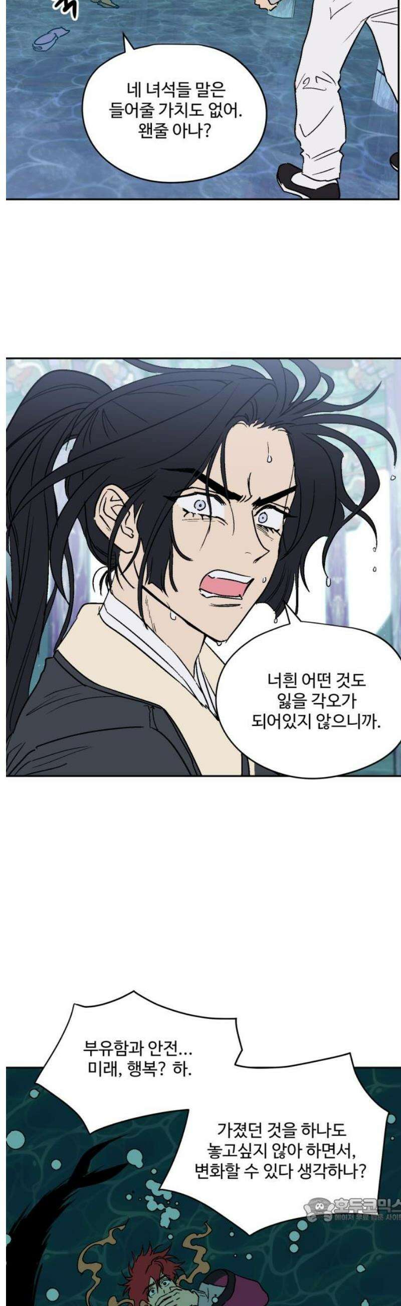 둥굴레차! 121화 19