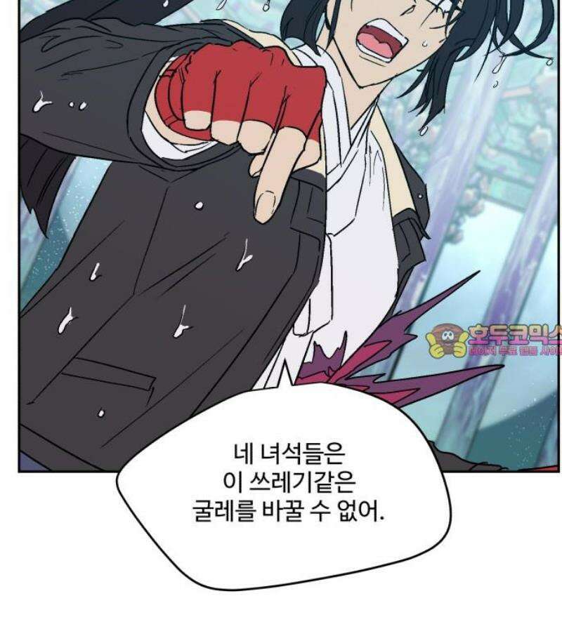 둥굴레차! 121화 21