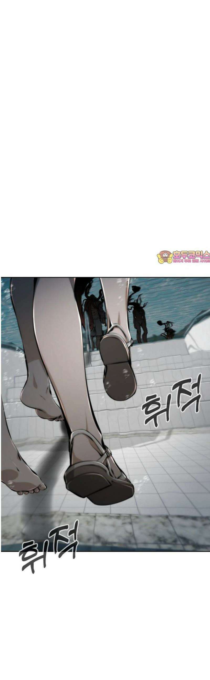 숨쉬지마 12화 돌핀킥 1