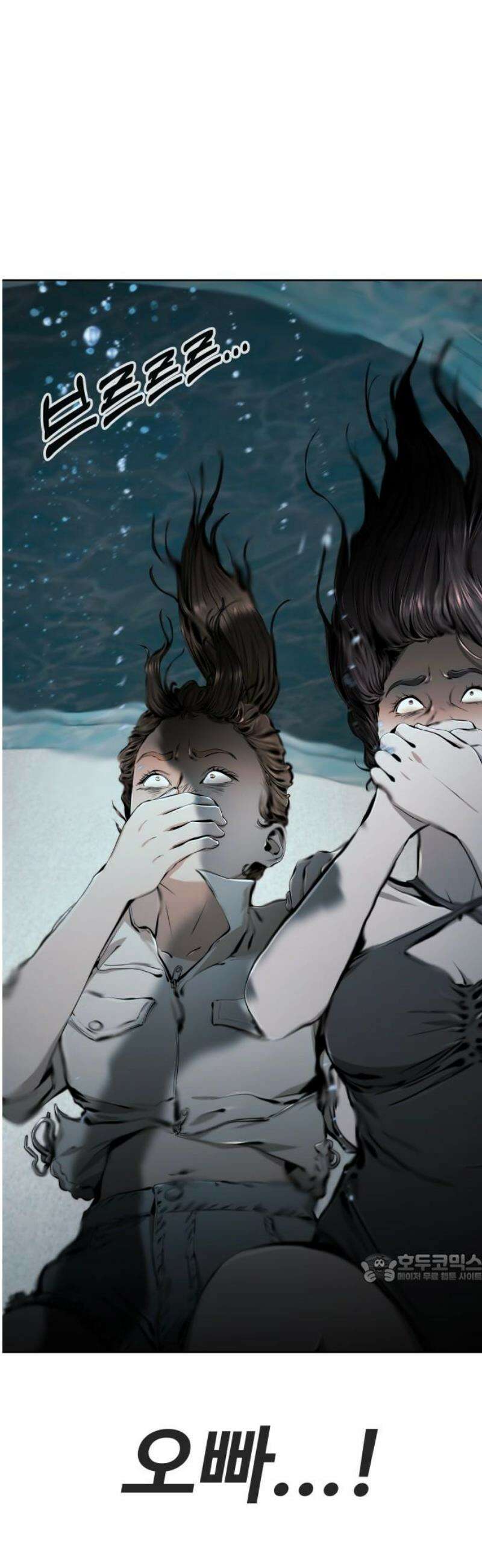 숨쉬지마 12화 돌핀킥 2