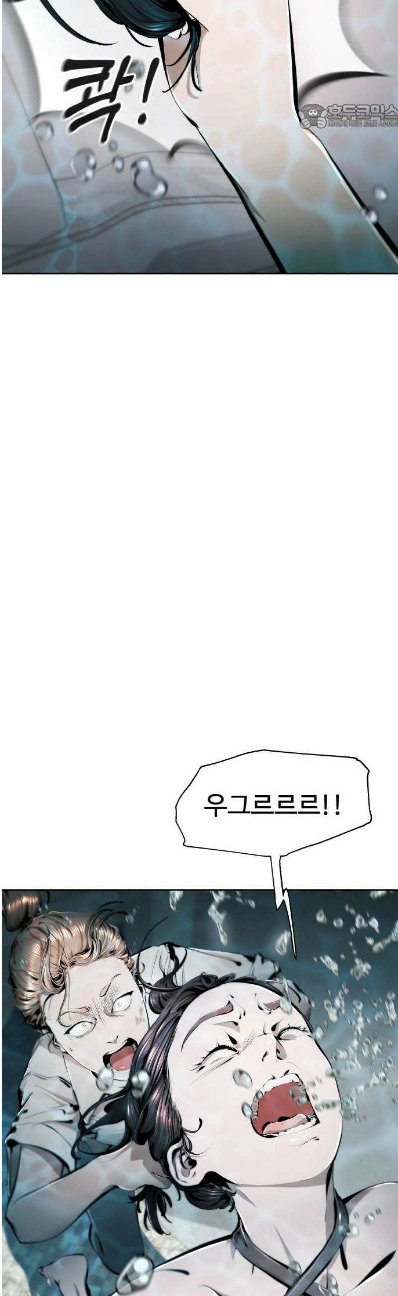 숨쉬지마 12화 돌핀킥 7