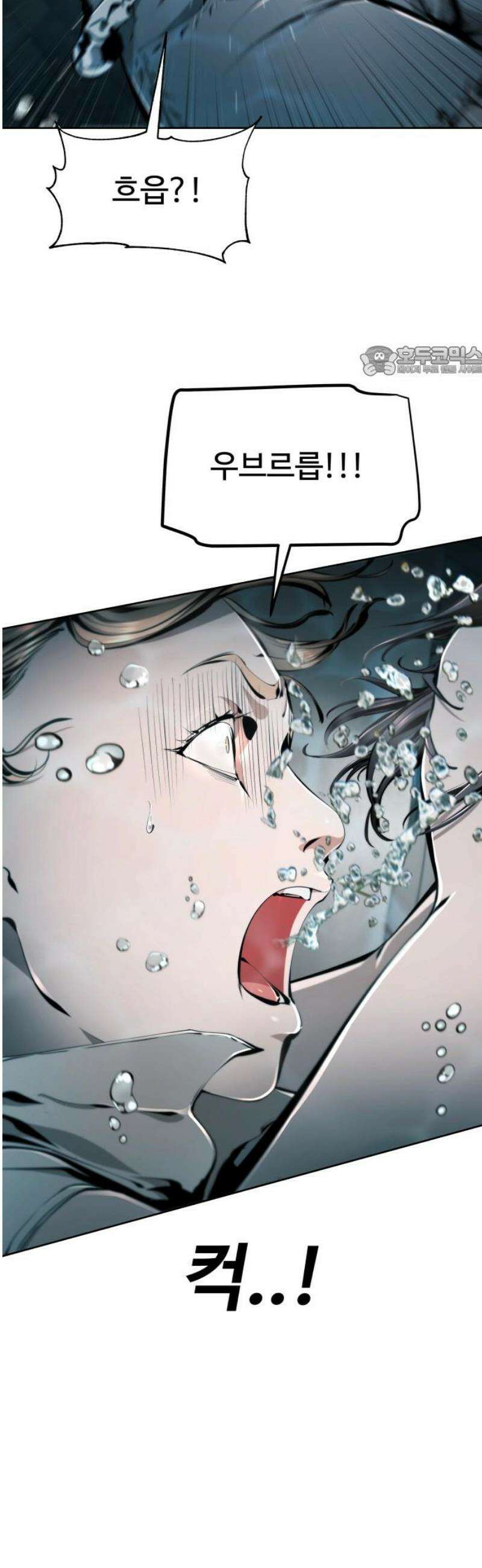 숨쉬지마 12화 돌핀킥 9