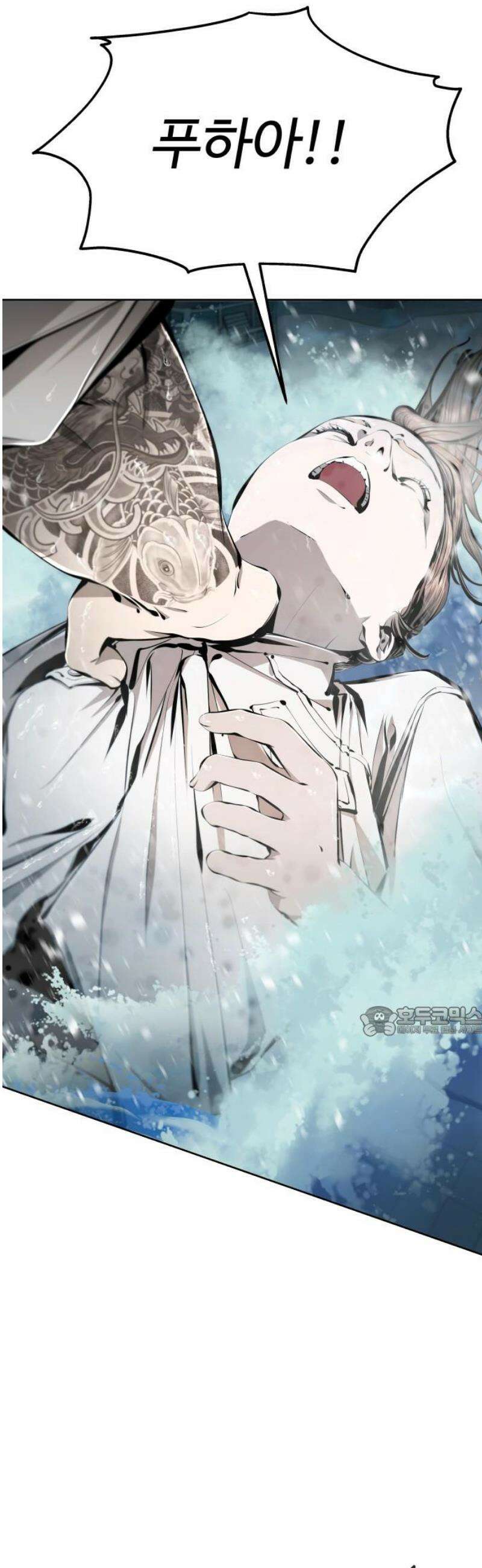 숨쉬지마 12화 돌핀킥 15