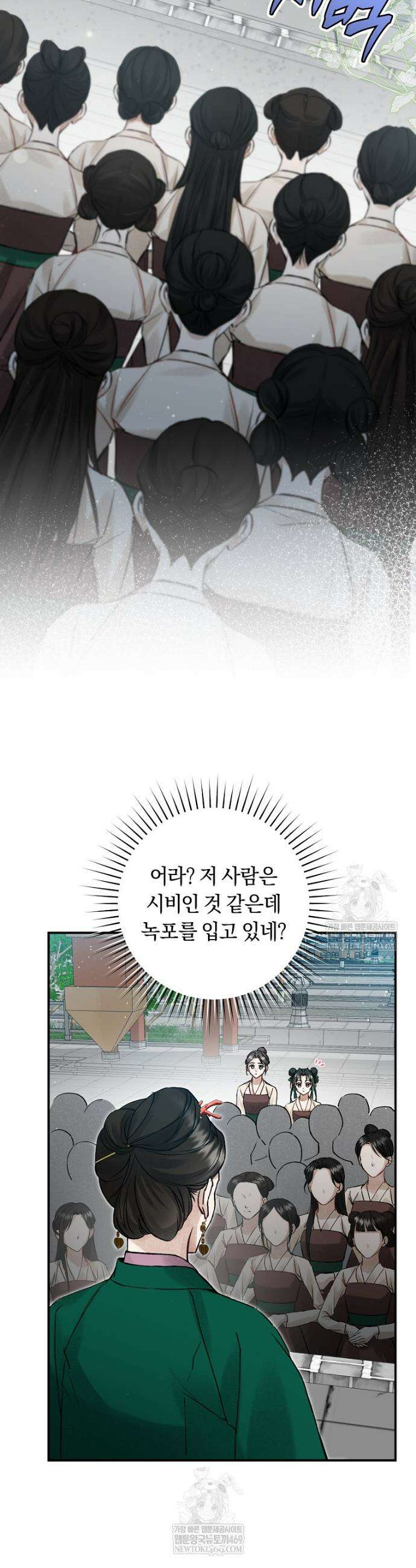 사천당가의 시비로 살아남기 2화 5