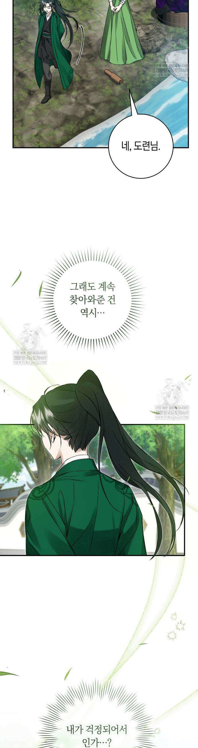 사천당가의 시비로 살아남기 2화 37