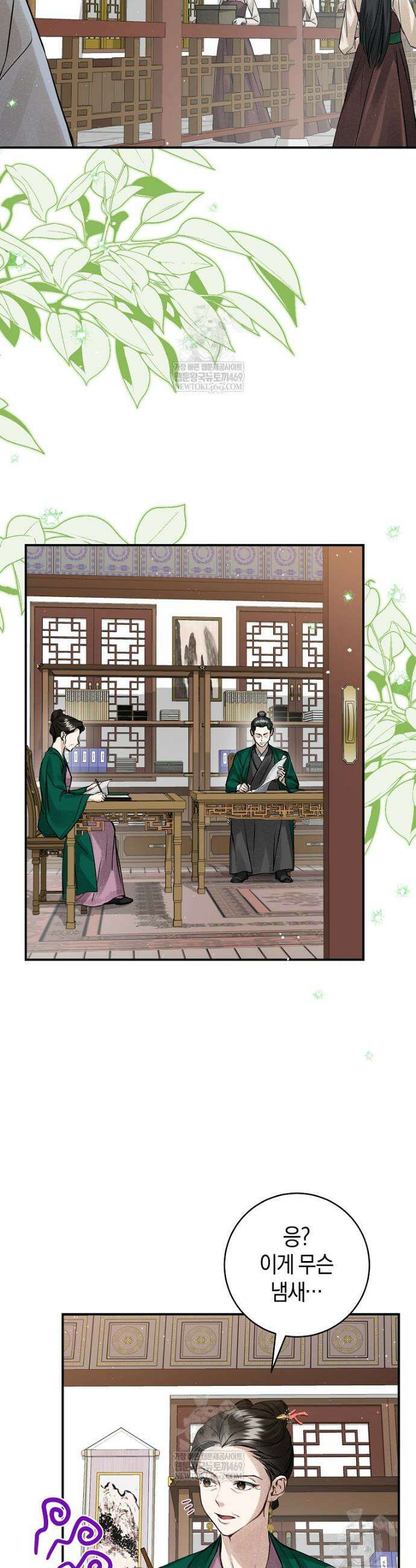 사천당가의 시비로 살아남기 2화 40