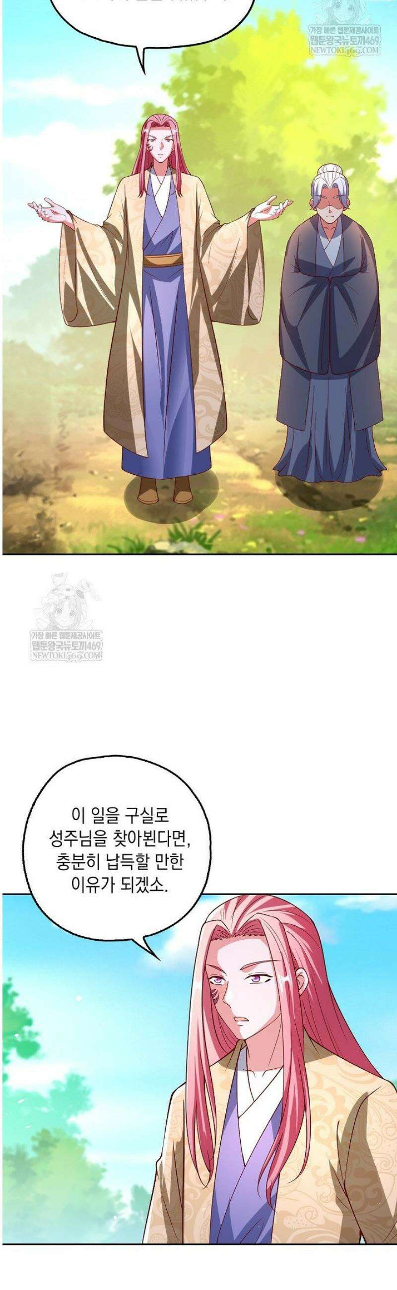 Retry: 다시 한번 최강 신선으로 798화 2