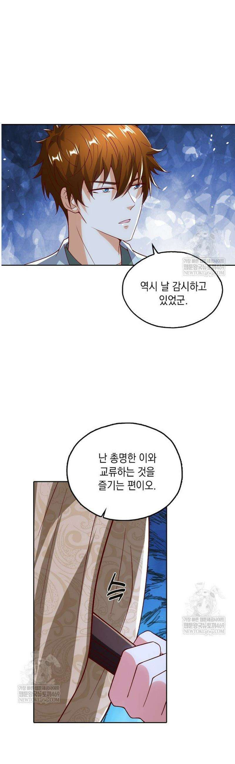 Retry: 다시 한번 최강 신선으로 798화 3