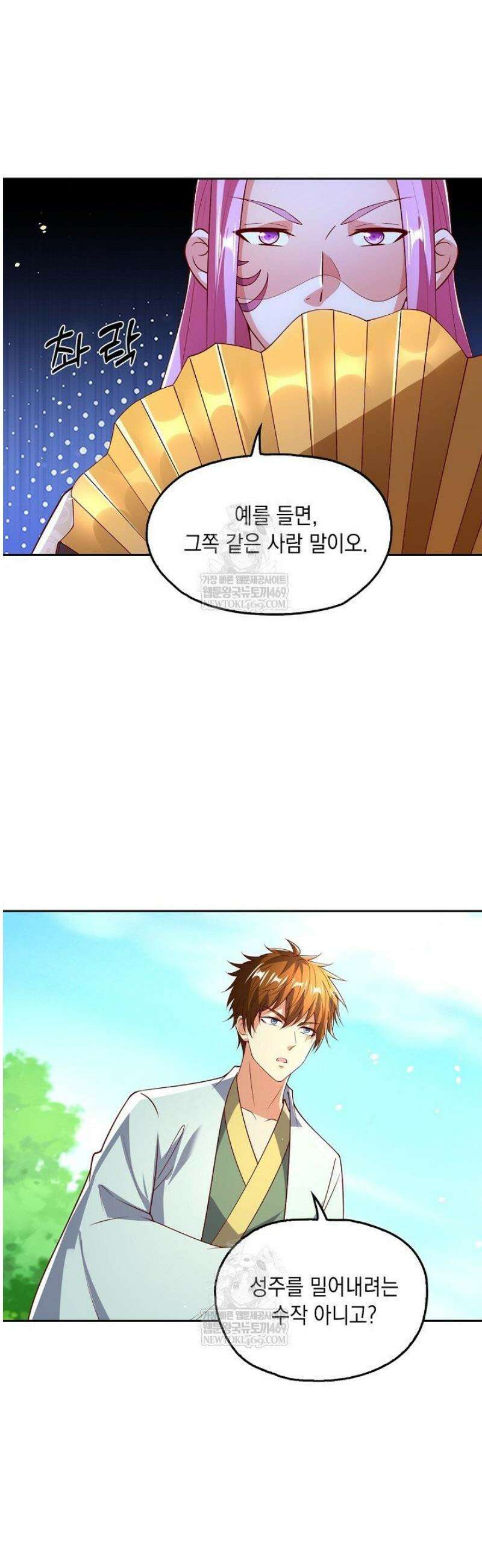 Retry: 다시 한번 최강 신선으로 798화 4