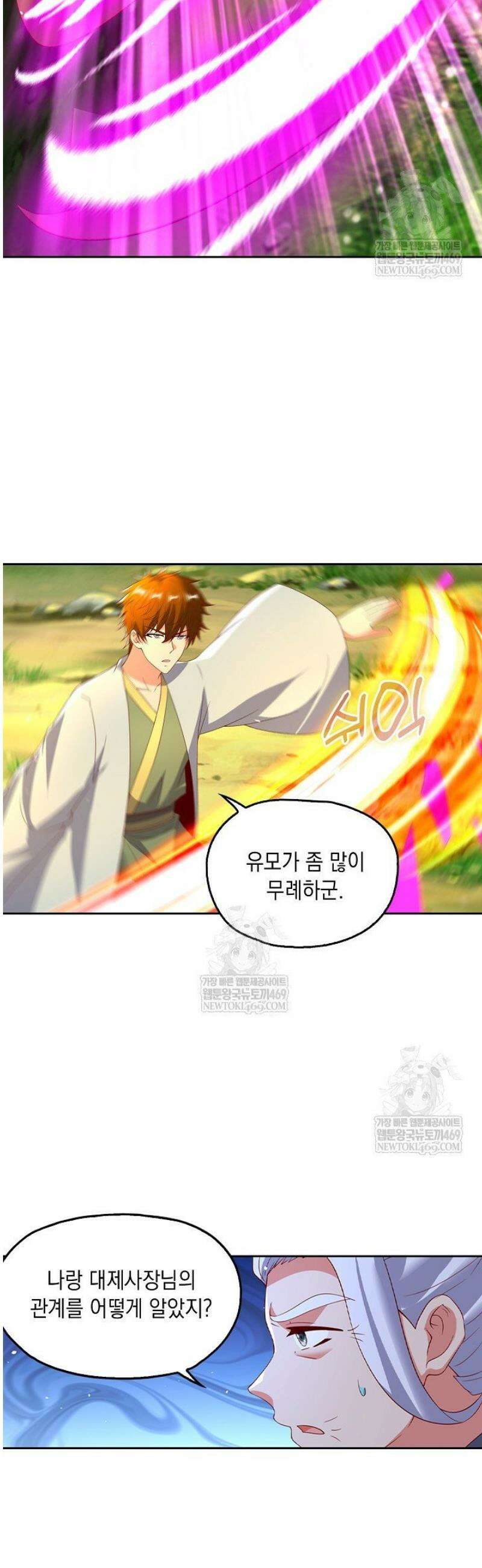 Retry: 다시 한번 최강 신선으로 798화 6