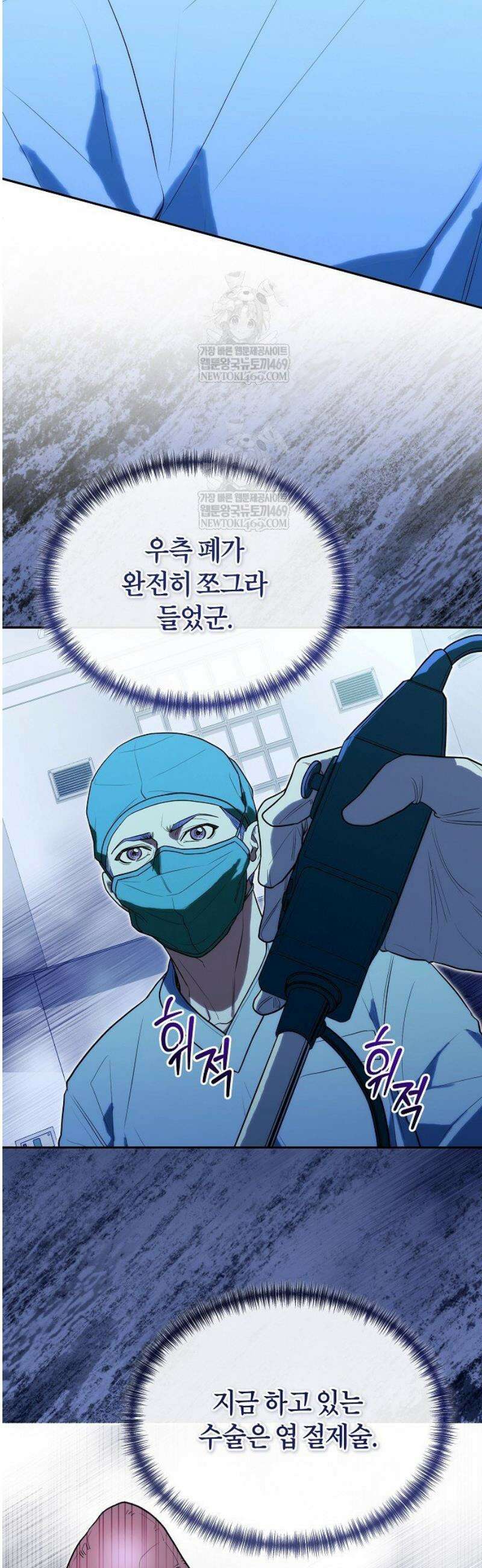외과 의사가 된 화타 31화 3