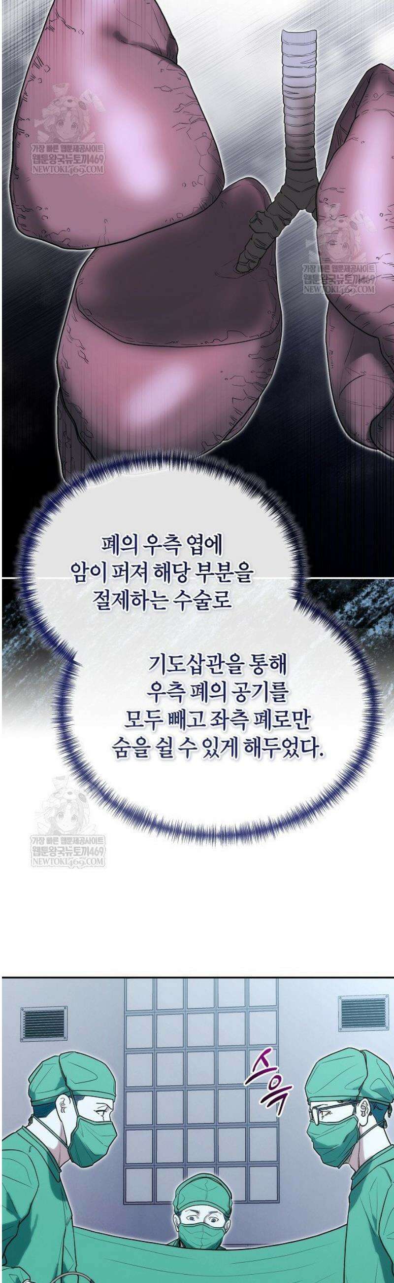 외과 의사가 된 화타 31화 4