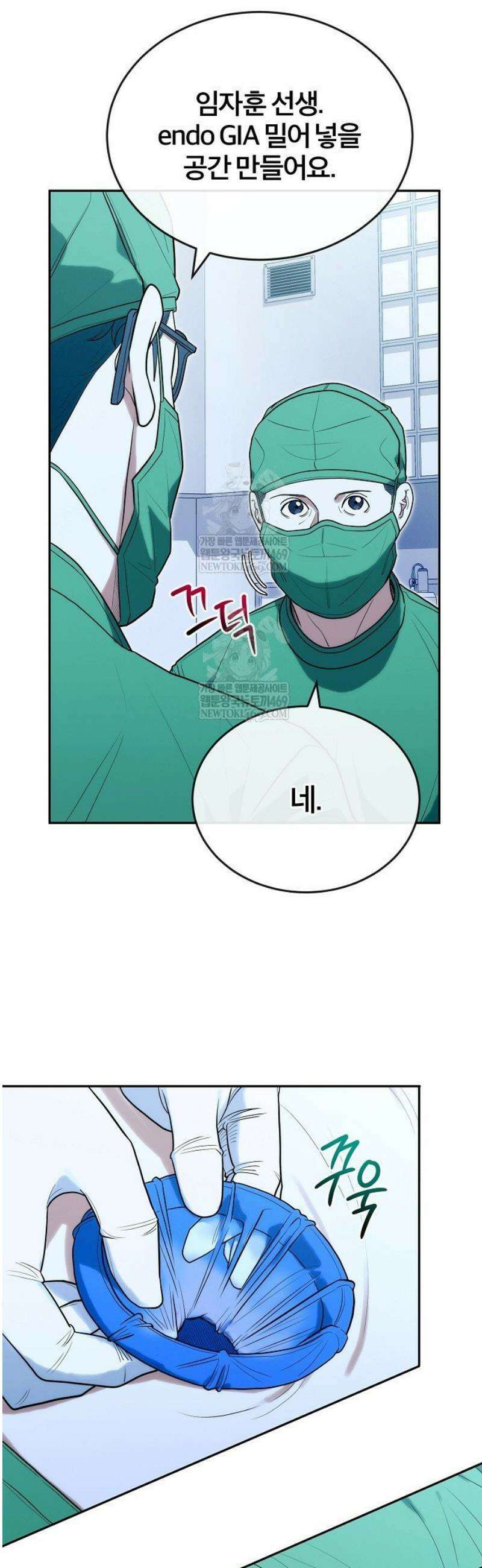 외과 의사가 된 화타 31화 6