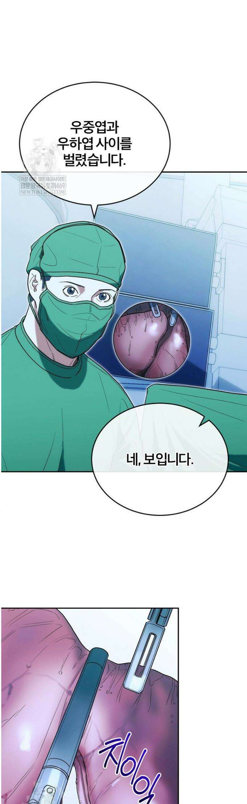 외과 의사가 된 화타 31화 8