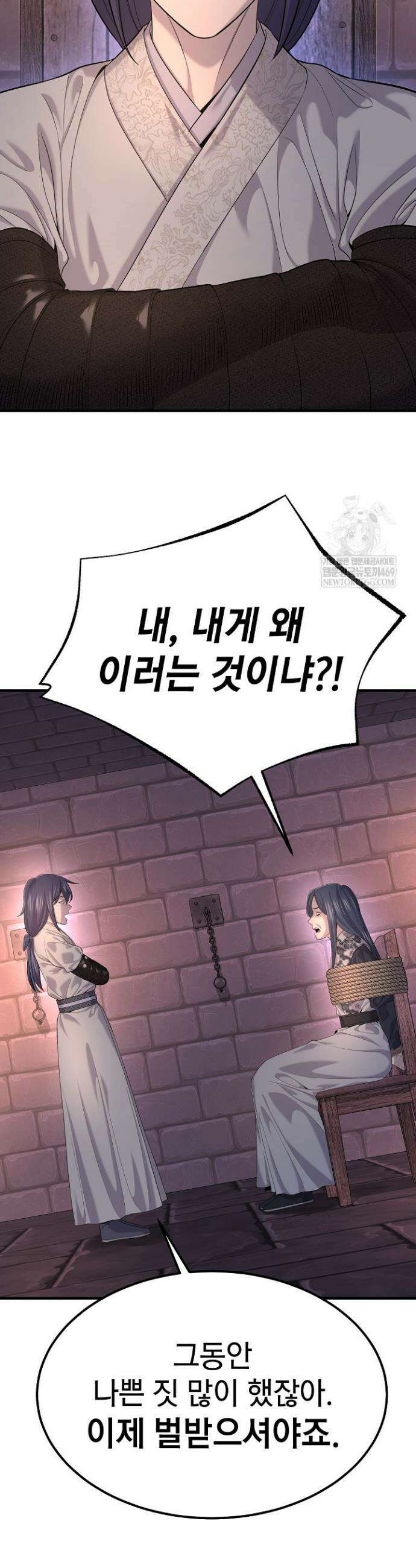 기연독식 22화 3