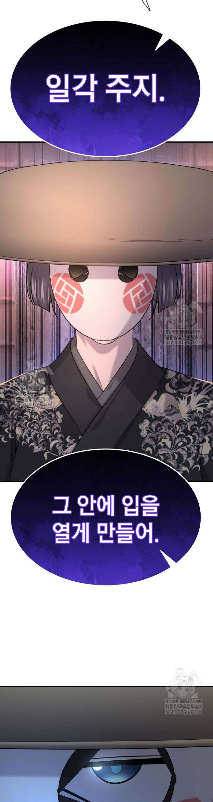 기연독식 22화 9
