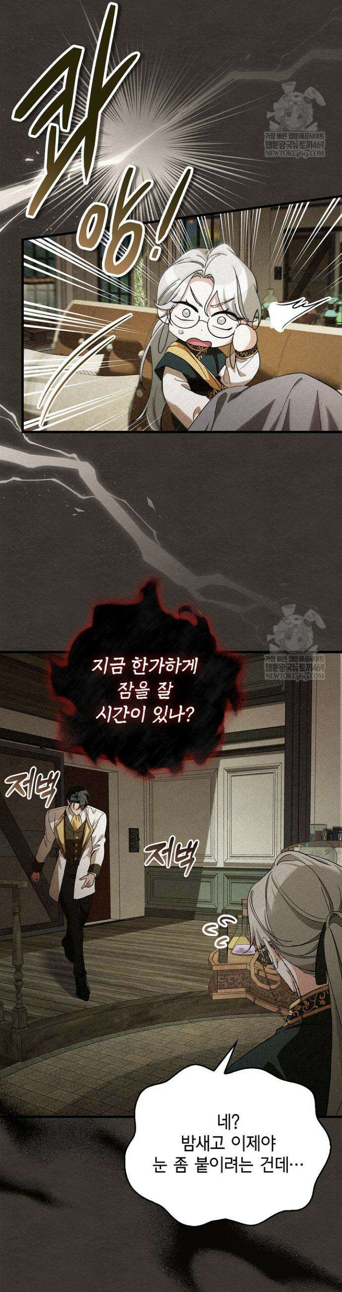 도망친 백작 부인이 돌아왔다 25화 5
