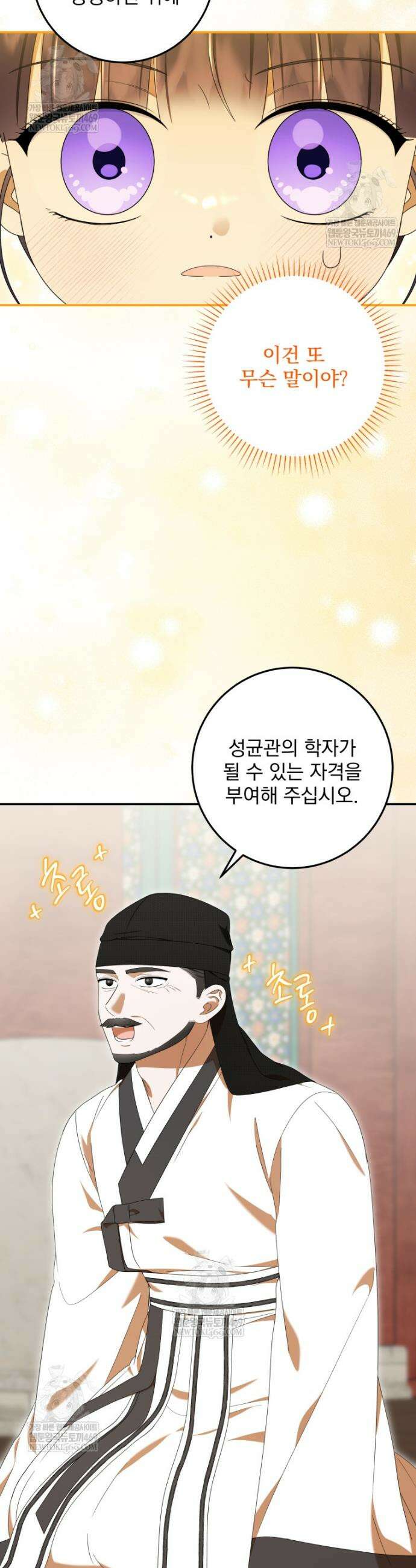 버림받은 아기 왕녀로 환생했습니다 27화 4