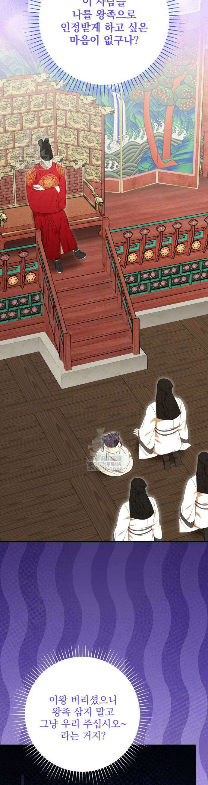 버림받은 아기 왕녀로 환생했습니다 27화 6